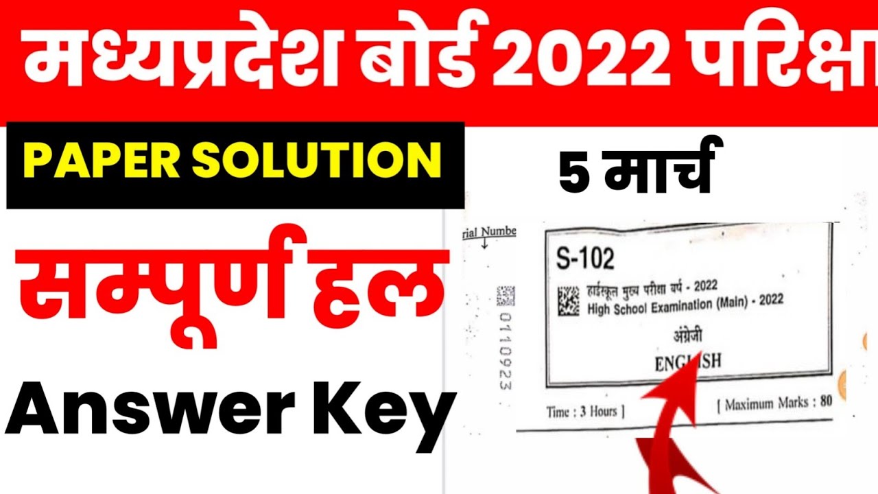 MP Board Class 10th English Paper Solutions 5 March 2022