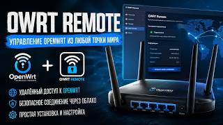 OpenWrt Remote: How to Access OpenWrt from Anywhere in the World screenshot 5