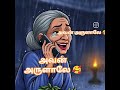 #அவன் #அருளாலே 🌺🎉😊🏵️🍁🪷🌸💐👍🥰🙏👍🔥