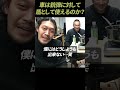 【ガチタマTV】映画の銃撃戦みたいに、車は銃弾に対して盾になるのか? #Shorts【田村装備開発】