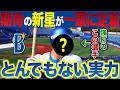 【これはすごい!】強打の新星~数年後のクリーンナップ候補はこの選手だ