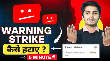 Warning strike kaise hataye 2025 | How to remove warning strike on youtube