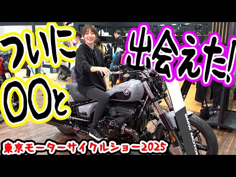 モーターサイクルショー跨りまくって総括！