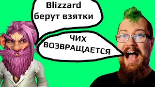 картинка: Чих вспомнил, про плохо работающий WOW!