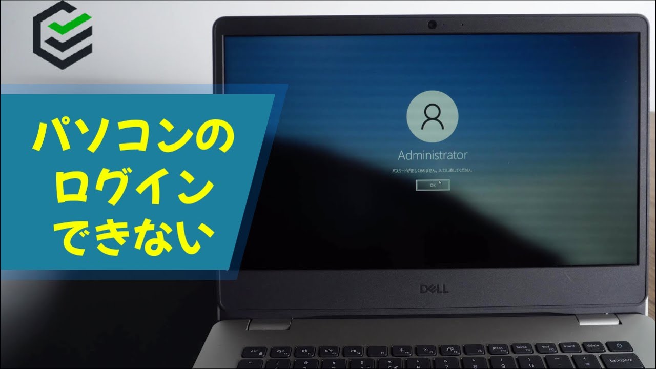 Windowsのログインパスワードを忘れた 対処法のまとめはここだ 4winkey 7 3 1 株式会社passfabのプレスリリース