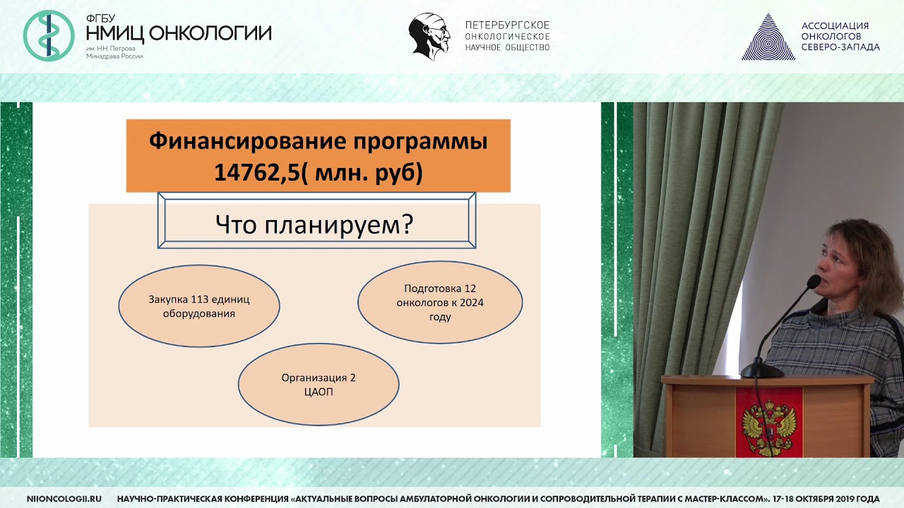 Перспективы открытия ЦАОПов в Вологодской области и проблемы организации