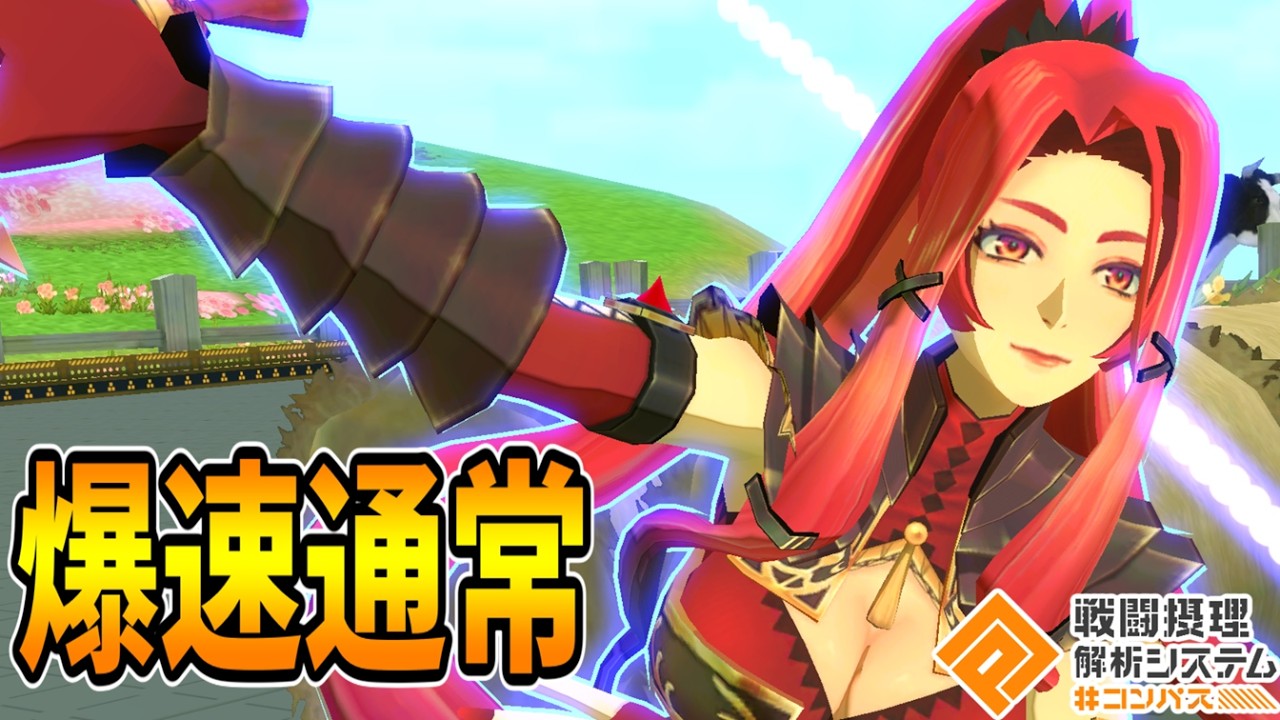 Hit-stop again] Seriously, Maria's buffs are way too strong, right