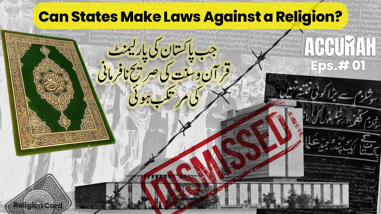 Can a State Excommunicate a Sect from a Religion? The Case of the Ahmadis | Episode 01 Part a