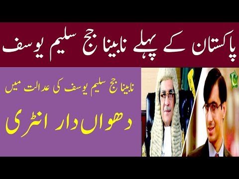 Blind Judge Saleem Yousaf Is Rocking In Judiciary#Hassnat Tv