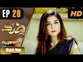 Watch Pakistani Drama | Zid - Episode 20 | Express TV Dramas | Arfaa Faryal, Muneeb Butt Online In HD