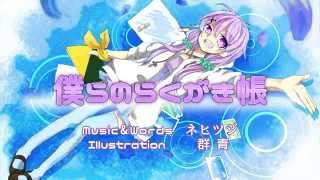 Bokura no Rakugakichou