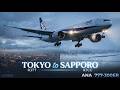 🛫Tokyo ➜ Sapporo Snowstorm Landing LIVE | ANA 777-300ER | Winter Ops | MSFS 2020 ❄️✈️🔥 #fly #live