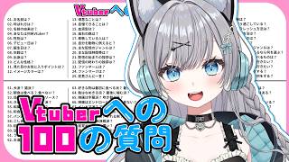【vtuber100の質問┊︎初見さん・Rom◎】前半1-50問！音乃葉美夜ってどんな人？この機会に美夜のこと知ってほしい！♡‪𓈒 𓂂𓏸 #雑談 #新人vtuber