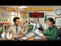 راجع لمسابقة الأساتذة في 7 دقائق ومبروك عليك
