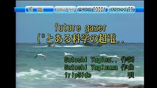 fripside - future gazer (KY 43651) 노래방 カラオケ