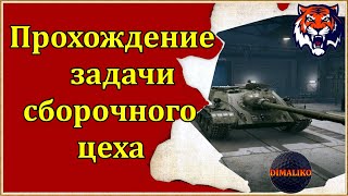 Как ускорить процесс сборки В МИР ТАНКОВ