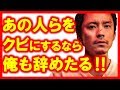 関ジャニ∞渋谷すばる脱退!真相はあのグループのリストラ計画!ジャニーズに愛想が尽きた…