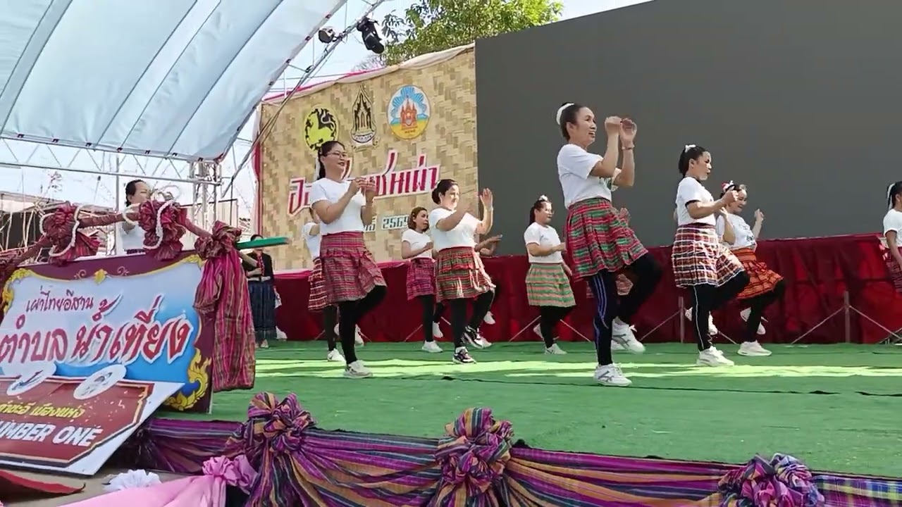เต้นประกอบจังหวะเพลง อบต น้ำเที่ยง