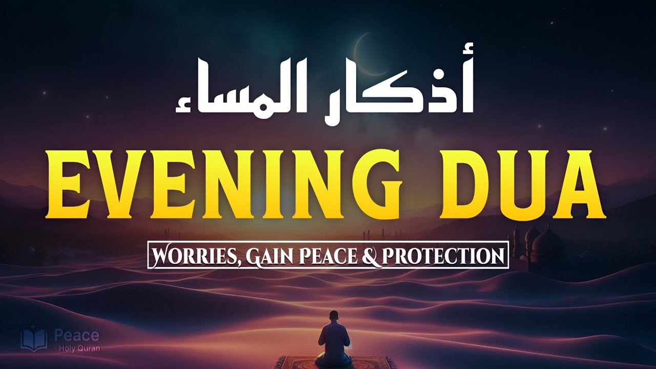 Evening Adhkar & Dua (أذكار المساء) | Remove Worries, Gain Peace & Protection | Peace Holy Quran 