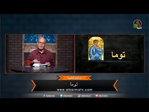 Toma - Episode (32) | توما - الحلقة (32)