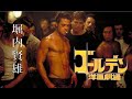 【吹替：堀内賢雄】懐かしの吹替洋画劇場　第三弾・TV吹替/Fight Club/Twelve Monkeys/The Color of Money Japanese Dub