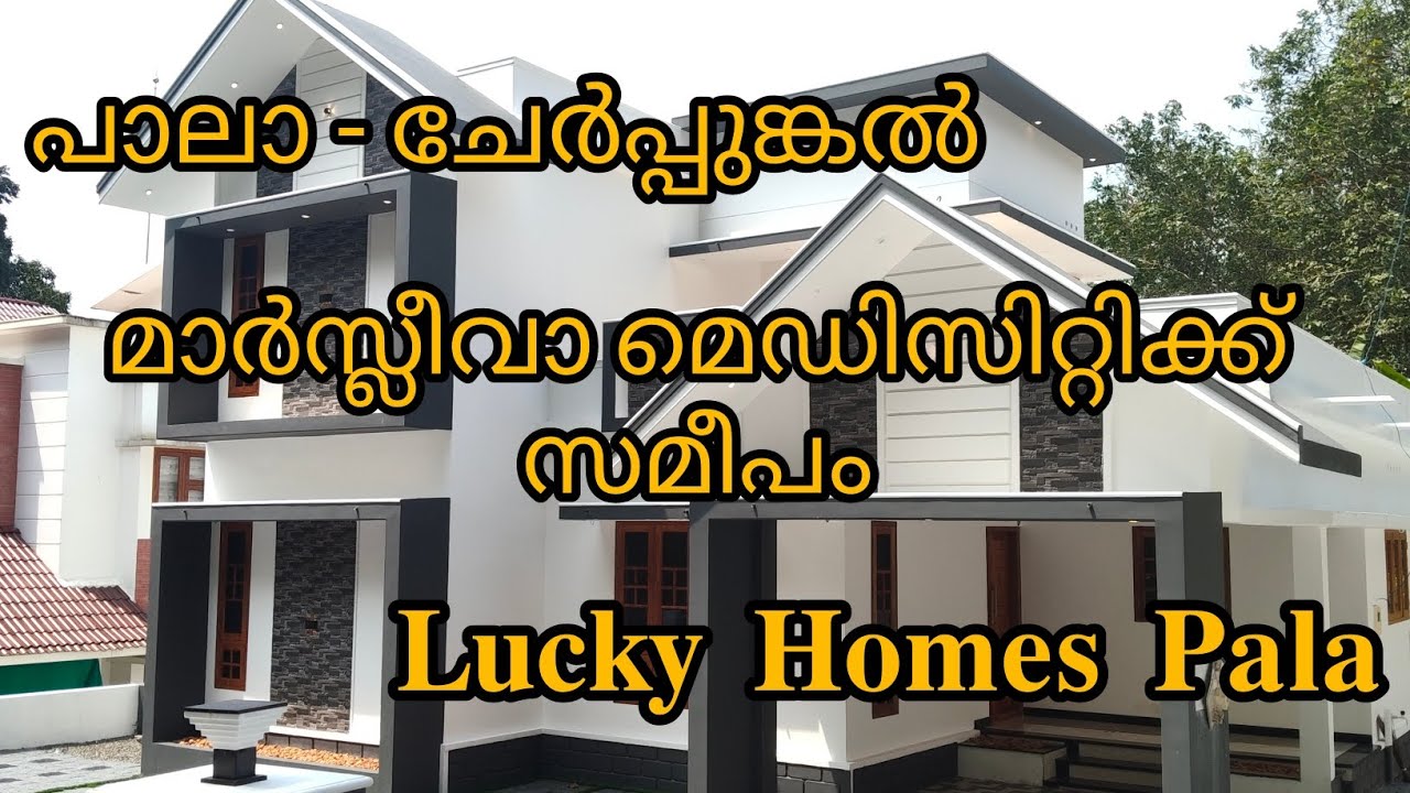 പാലാ,ചേർപ്പുങ്കൽ പള്ളിക്ക് സമീപം, 12 സെന്റ്, 2000sqft,4 ബെഡ്‌റൂം അറ്റാച്ഡ്,കിണർ വെള്ളംവില ₹85 ലക്ഷം 