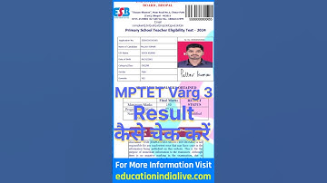 MPTET Varg 3 Result Kaise Dekhe | How To Check MPTET Varg 3 Result 2024