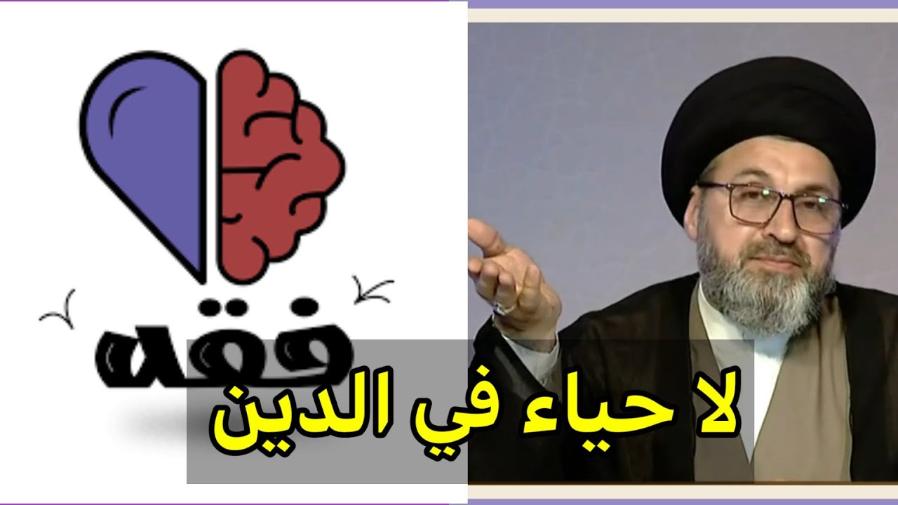 متصل ما هو حكم خروج السائل الشفاف مع الشهوه او بدونها / سيد رشيد الحسيني