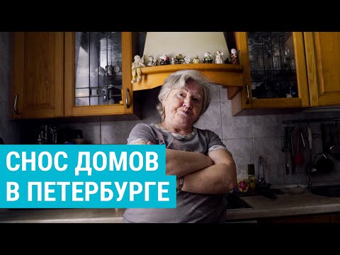 Видео: "Газпром" сносит дома петербуржцев | ПРИЗНАКИ ЖИЗНИ