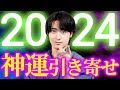 【完全版】絶対に理想の姿に誰でもなれる秘密の開運術