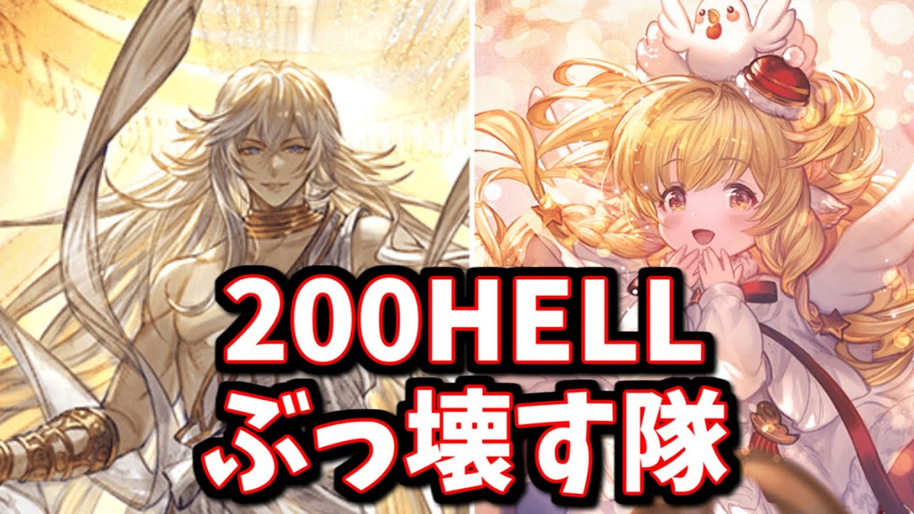 マグナでも神石でも最終ルシオとクリマキラで光古戦場200HELL破壊