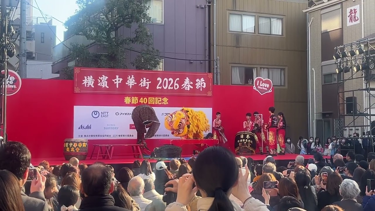 2026.2.22横浜中華街　春節娯楽　獅子舞④