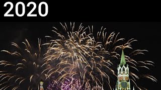 2020 НОВЫЙ-ГОД В РОССИИ, САЛЮТ @