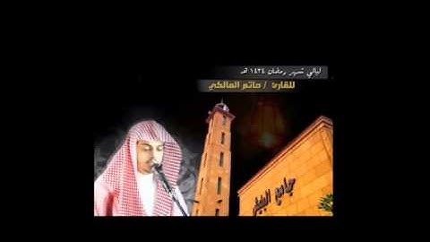 دعاء خاشع للقارئ حاتم المالكي