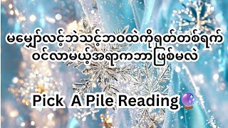 💝 What Is Unexpectedly Entering Your Life Right Now?🔮Pick A PileTarot Reading#tarotreadings #tarot 