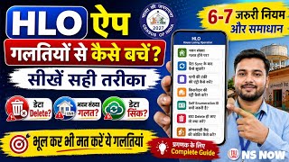 Census 2027: HLO App में Data Entry की पूरी जानकारी | Building Number, Sync, Delete