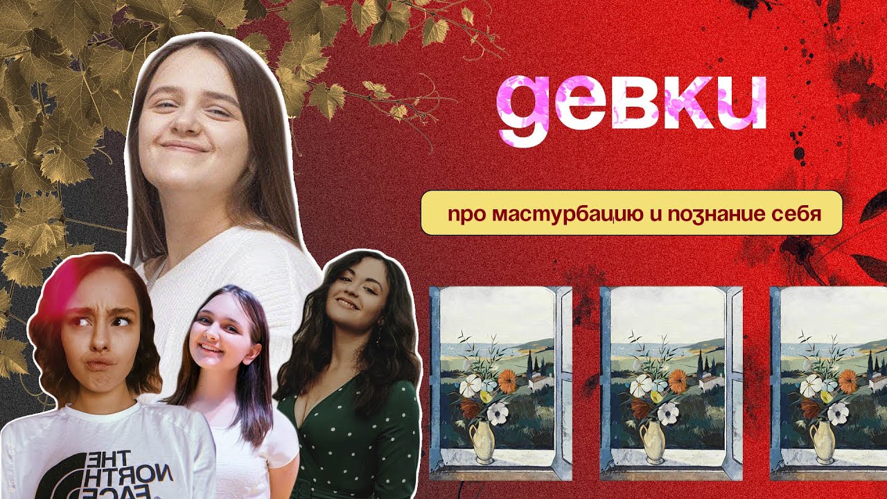 16 Летняя Дрочит