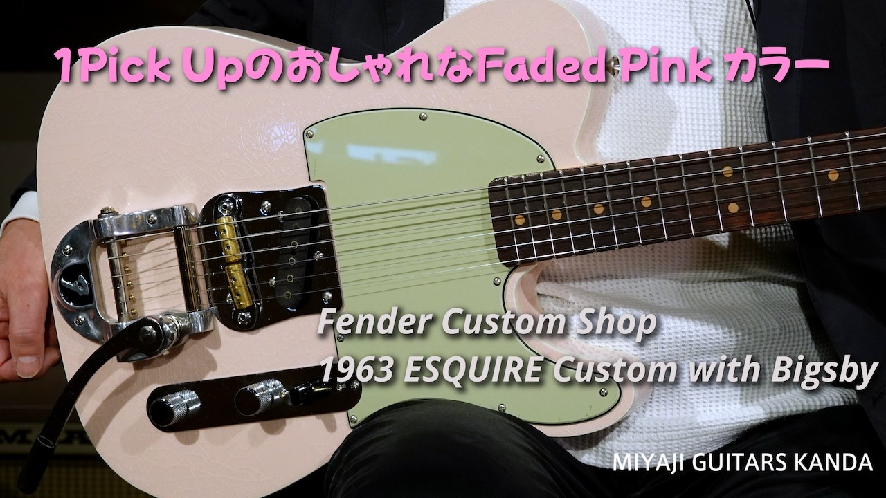 N*o様 個人製作品 RB6シェイプギター Bigsby付き Fender 1963 ESQUIRE Custom Bigsby ＊このギターは販売済みです - YouTube