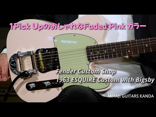 Fender 1963 ESQUIRE Custom Bigsby ＊このギターは販売済みです - YouTube