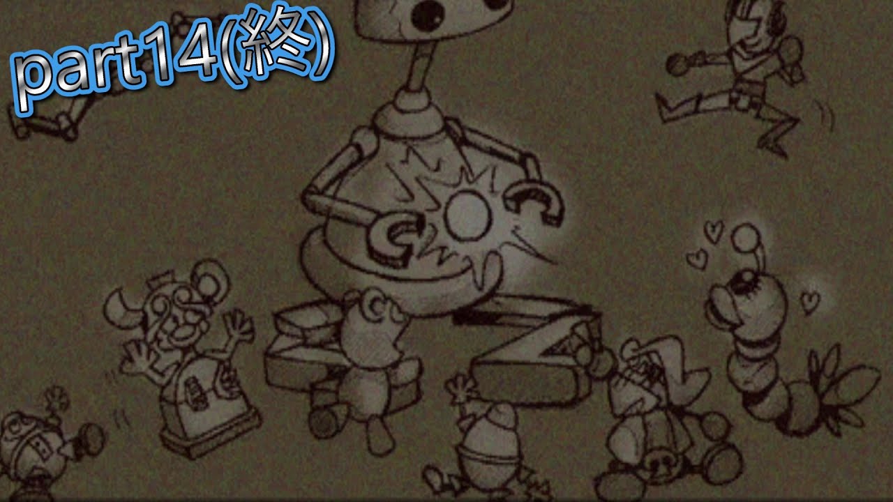 【ちびロボ】part14(終)　さよならちびロボ