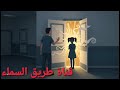 سيرة القديسة فيفيان جمال قناة بيت السماء