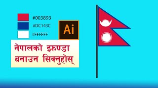 Nepali Flag design In Adobe Illustrator | Easy way screenshot 4