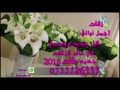 تنفيذ زفة عيد ميلاد باسم مازن 2016 جوده عاليه360p 