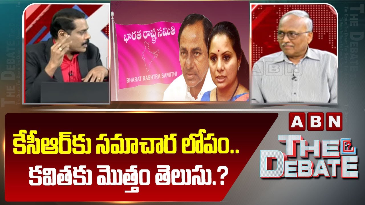 కేసీఆర్ కు సమాచార లోపం.. కవితకు మొత్తం తెలుసు.? | Analyst Satyamurthy About KCR Comments | ABN