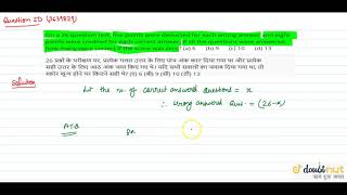 "On a 26 question test, five points were deducted for each wrong answer and eight points