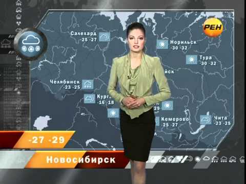 Прогнозы твц. Ведущие прогноза погоды на РЕН ТВ. Прогноз погоды на РЕН ТВ.