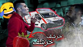 Moroccan Memes compilation [part2]-خرشف خرشف ههههههه