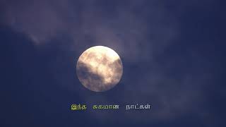 Vennilave Vennilave Lyrics | அழகே உன் முகத்தில்