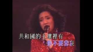 Video voorbeeld van "[纪念] 梅艳芳-血染的风采"