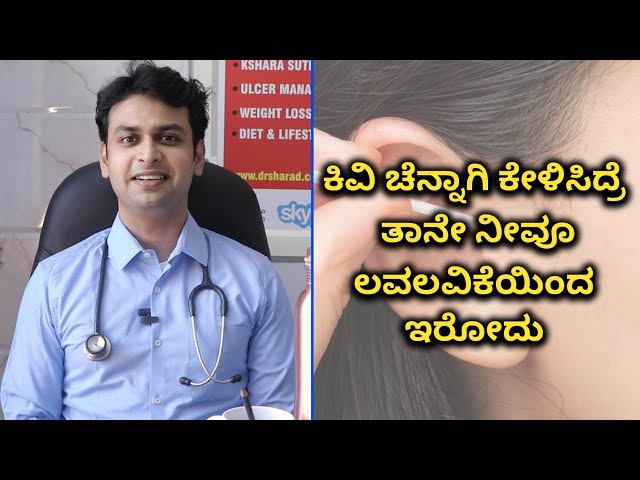 Tips to taking care of ears | Vijay Karnataka class=